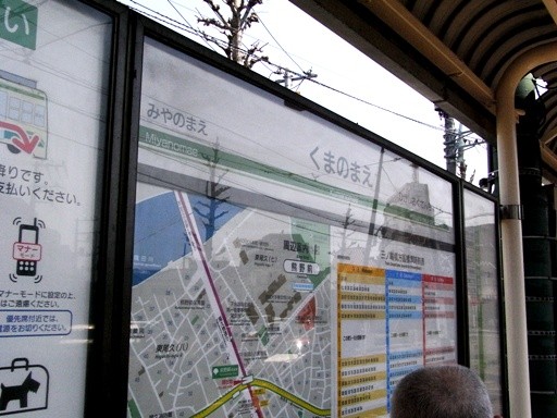 熊野前駅駅名標