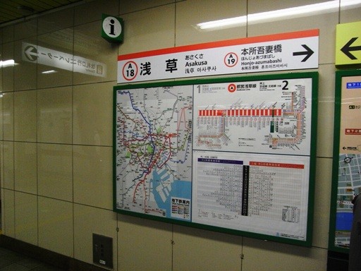 浅草駅駅名標