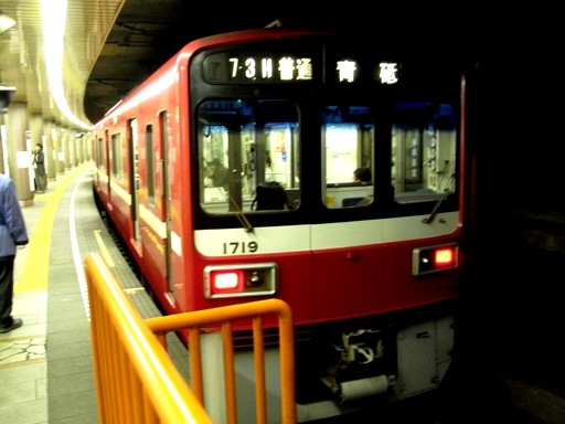 京急1719(浅草駅)