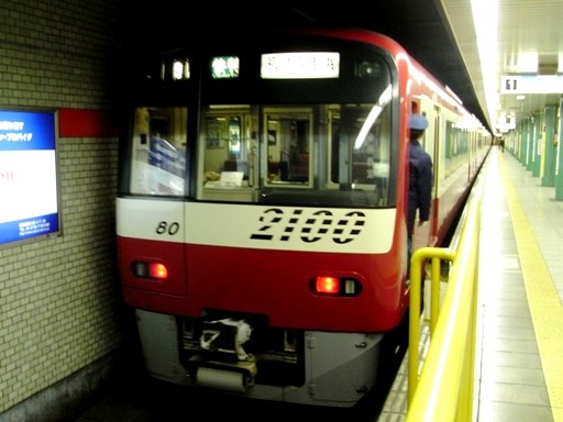 京急2100(泉岳寺駅)