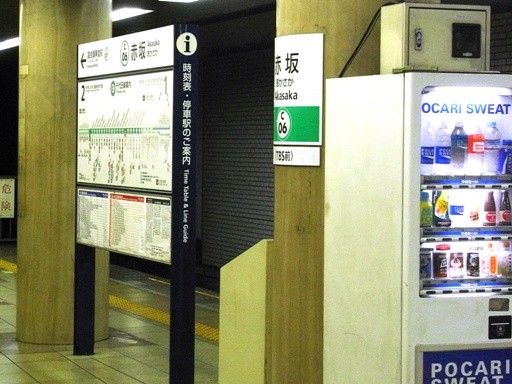 赤坂駅駅名標