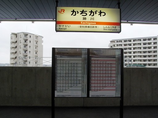 勝川駅駅名標