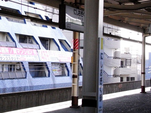 西荻窪駅駅名標(各駅)