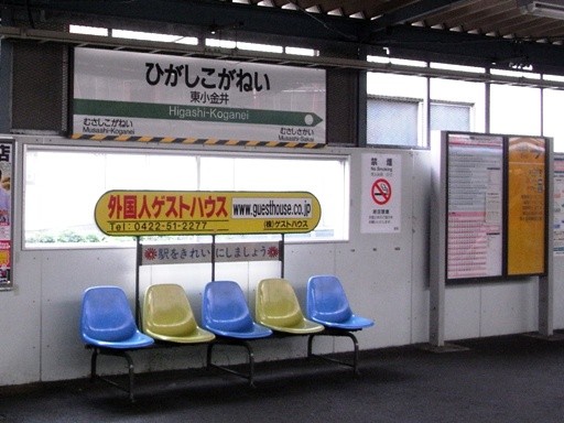 東小金井駅駅名標