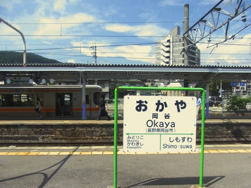 岡谷駅駅名標