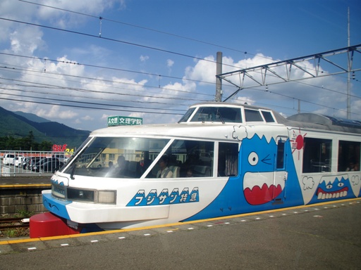 2000形フジサン特急(富士吉田駅)