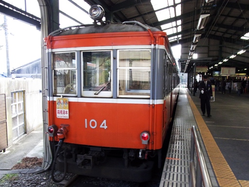 モハ1形104(強羅駅)