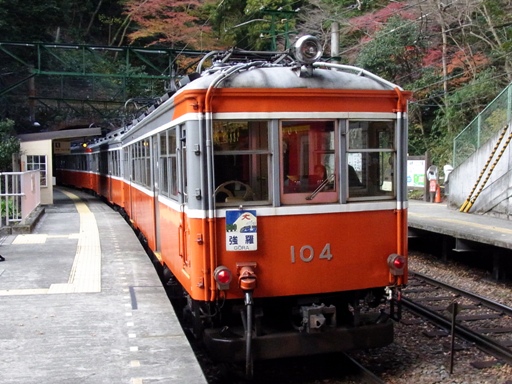 モハ1形104(塔ノ沢駅)