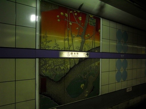錦糸町駅駅名標