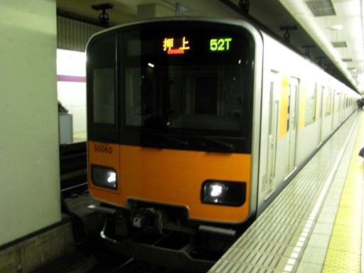 東武50060(神保町駅)