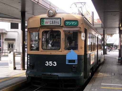 353(広島駅)