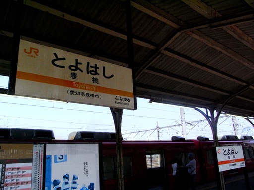 豊橋駅駅名標