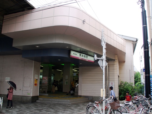 東向島駅