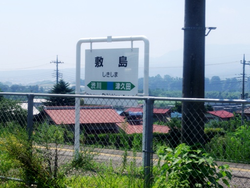敷島駅駅名標