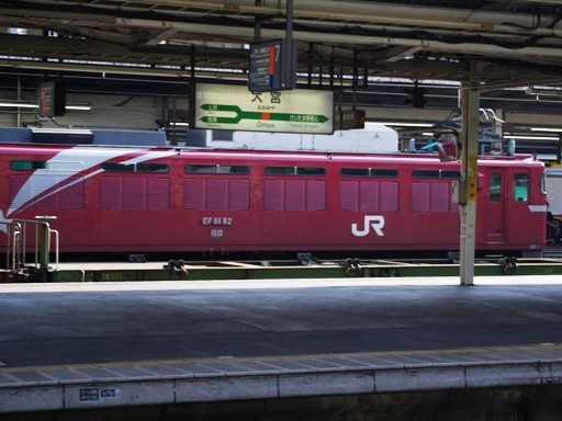 機関車 EF81-82 (大宮駅 2008-10-4)