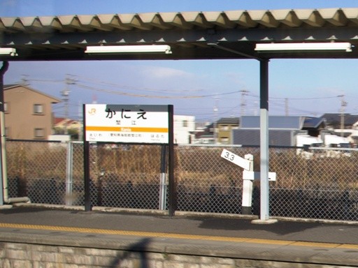 蟹江駅駅名標