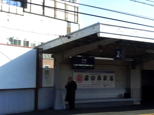 千林駅駅名標