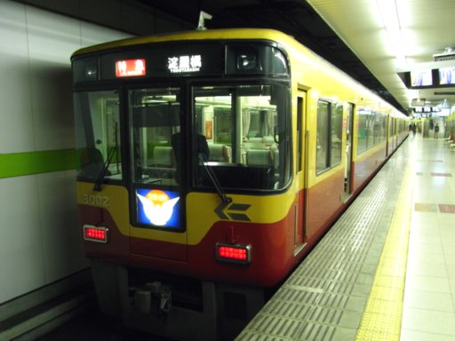 特急列車8002(出町柳駅)