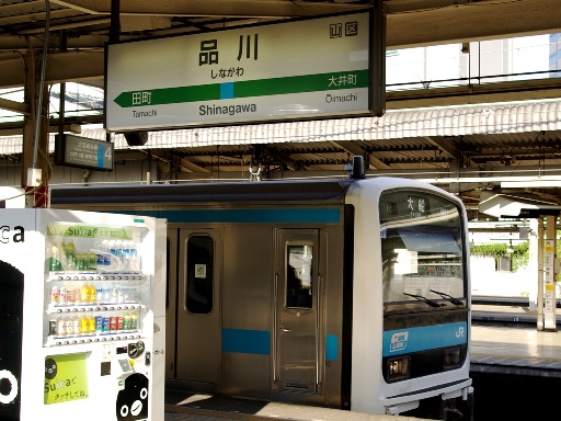 品川駅駅名標 K