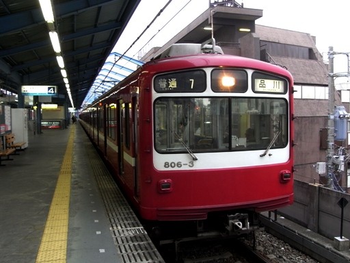 806-3(平和島駅)