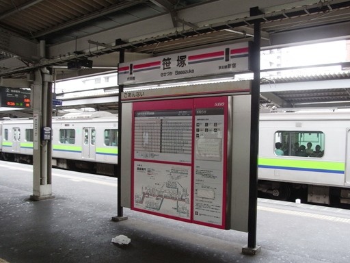 笹塚駅駅名標