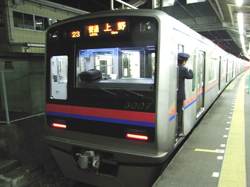 3007(東中山駅)