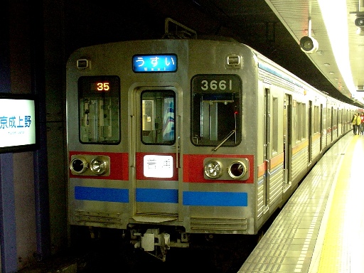 3661(京成上野駅)