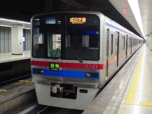 3721(京成上野駅)