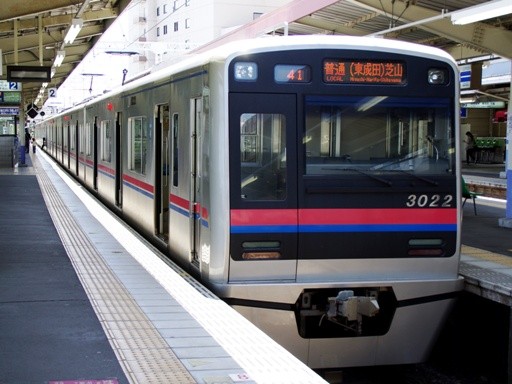 3000形3022(京成成田駅)