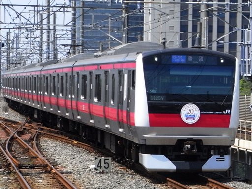 E233系京葉線20周年ヘッドマーク付き(海浜幕張駅)