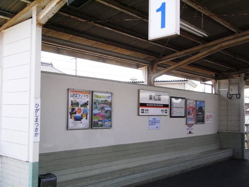 東松阪駅駅名標