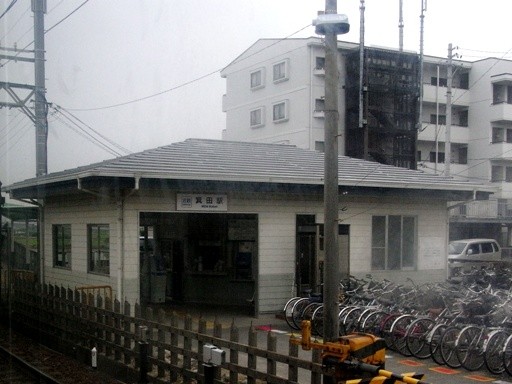 箕田駅