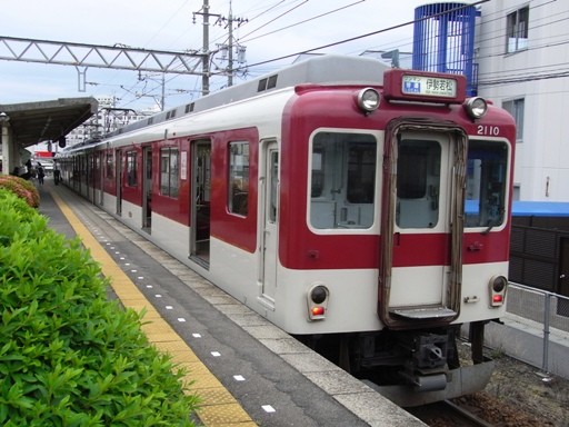 2110(平田町駅)