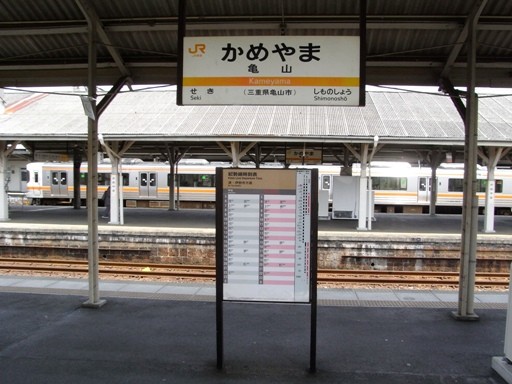 亀山駅駅名標