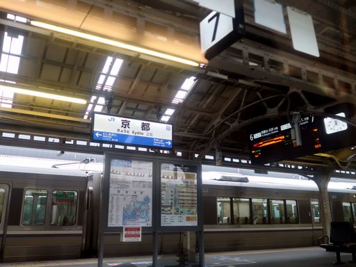 京都駅駅名標