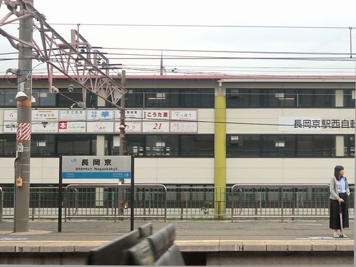 長岡京駅駅名標