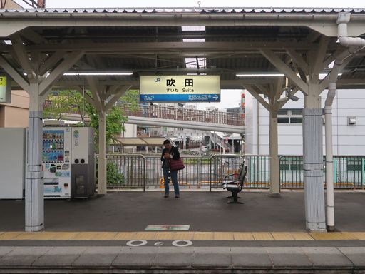 吹田駅駅名標