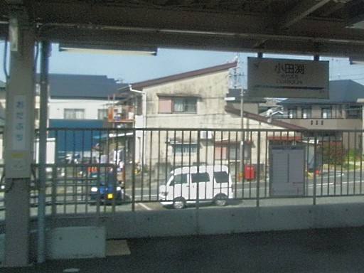 小田渕駅駅名標
