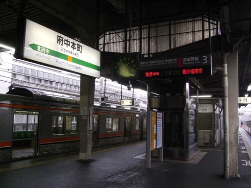 府中本町駅ホーム