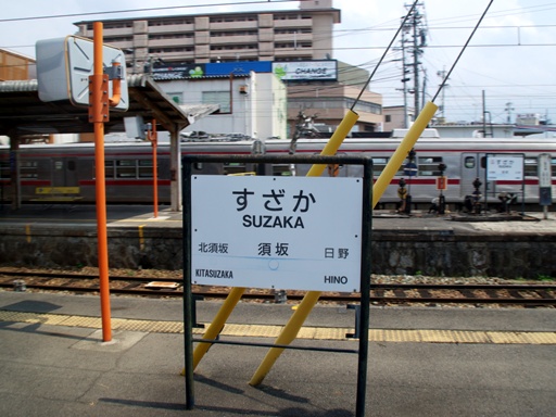 須坂駅駅名標