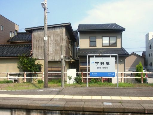 宇野気駅駅名標