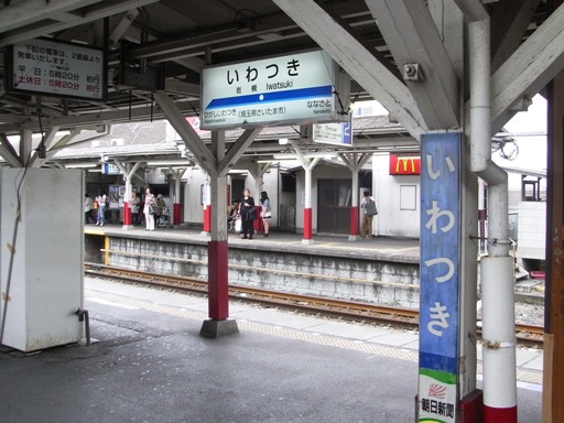 岩槻駅駅名標