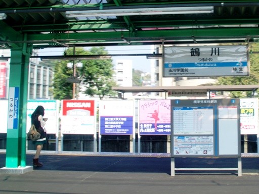 鶴川駅駅名標