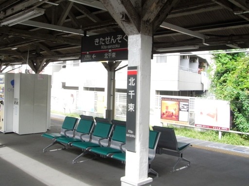 北千束駅駅名標