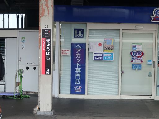 京橋駅駅名標