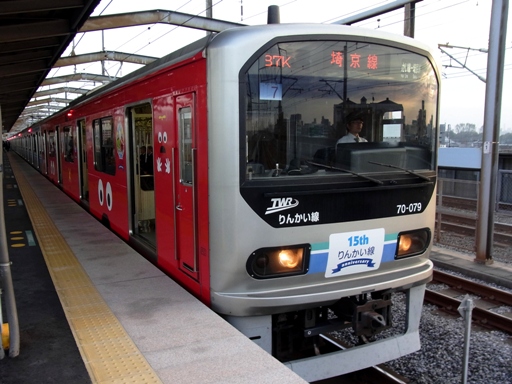 りんかい線15周年 70-079(戸田公園駅)