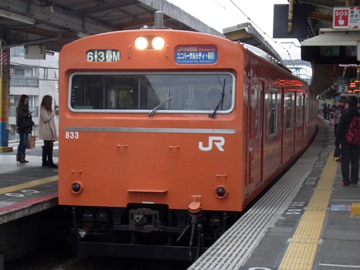103系(西九条駅)