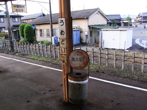 梅戸井駅駅名標