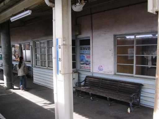 直江駅駅名標