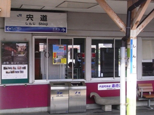 宍道駅駅名標